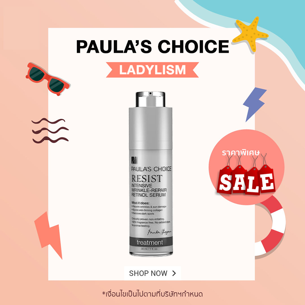 โปรโมชั่น Paula's Choice RESIST Intensive WrinkleRepair Retinol Serum