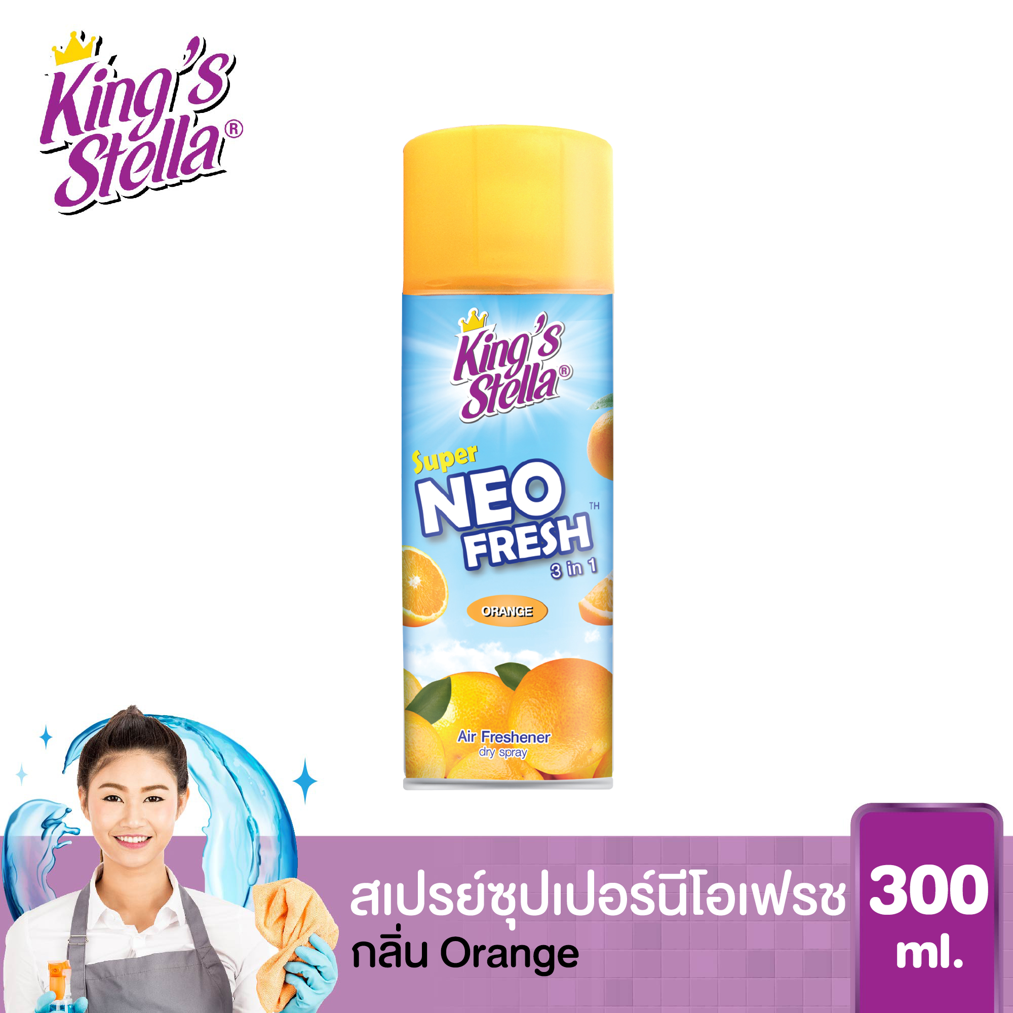 King’s Stella Super Neo Fresh คิงส์สเตลล่าซุปเปอร์นีโอเฟรช 300 ml. Orange