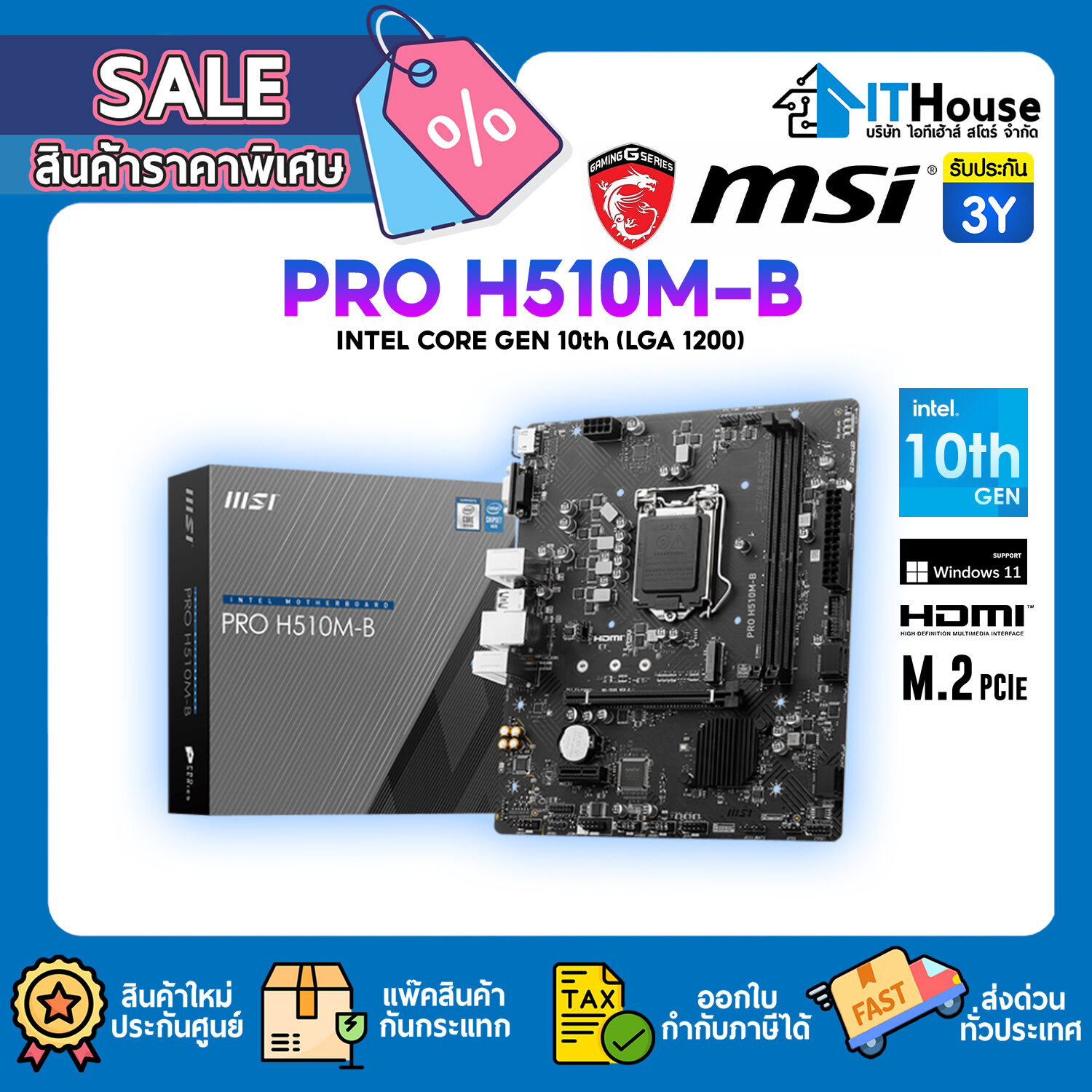 🌀MSI PRO H510M-B🌀MAINBOARD เมนบอร์ด รองรับ CPU INTEL CORE I3,i5,i7,i9 ...