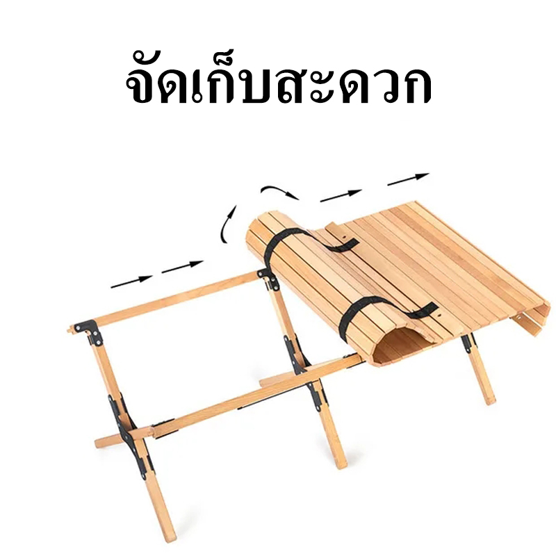 เก้าอี้พับ โต๊ะไม้พับได้ โต๊ะแคมป์ปิ้งไม้บีช โต๊ะไม้แคมป์ปิ้ง โต๊ะพับ ...