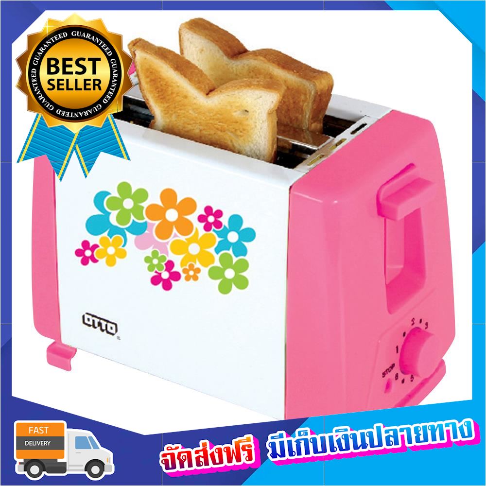 ลดแล้วลดอีก เครื่องทำขนมปัง OTTO TT-133 เครื่องปิ้งปัง toaster ขายดี จัดส่งฟรี ของแท้100% ราคาถูก