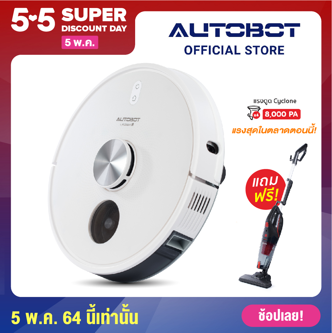 รีวิวแนะนำ AUTOBOT robot vacuum หุ่นยนต์ดูดฝุ่น ระบบ Laser รุ่น Lazer