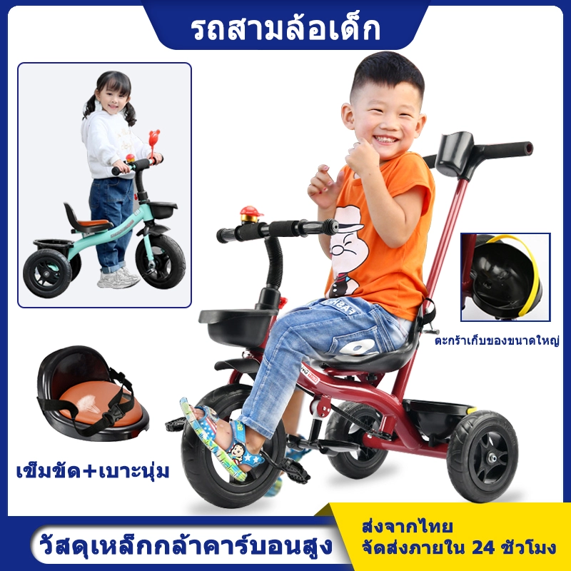 ภาพหน้าปกสินค้าจักรยานเด็ก สามล้อถีบ เข็นได้ ล้อแรง มีตะกร้าหน้า-หลัง เบาะนุ่ม+เข็มขัดนิรภัย เด็ก 1-6 ขวบใช้ได้