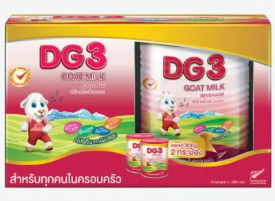 นมผงเด็ก DG3 ดีจี3 นมแพะสำหรับเด็ก (800กx2)