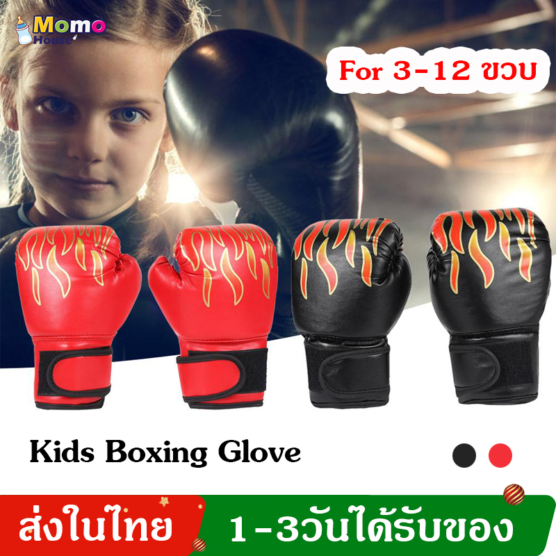 นวมชกมวยเด็ก กีฬาต่อสู้ Kids Boxing Glove ถุงมือมวย นวมมือฝึกอบรม 1 คู่    SP36