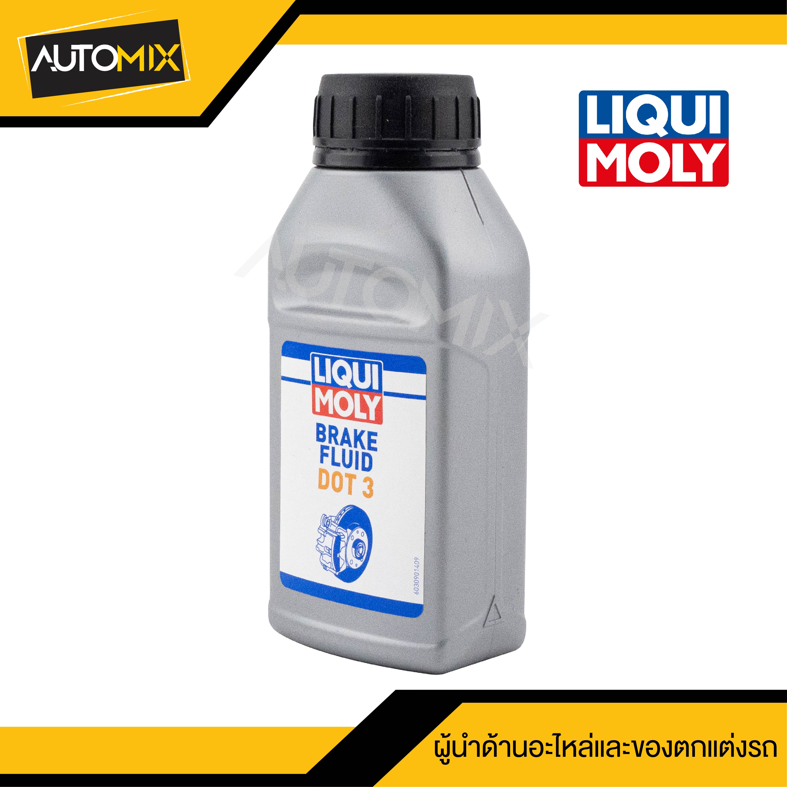 น้ำมันเบรค Brake Fluid DOT 3 น้ำมันเบรคเกรดสังเคราะห์ ป้องกันการก่อตัว