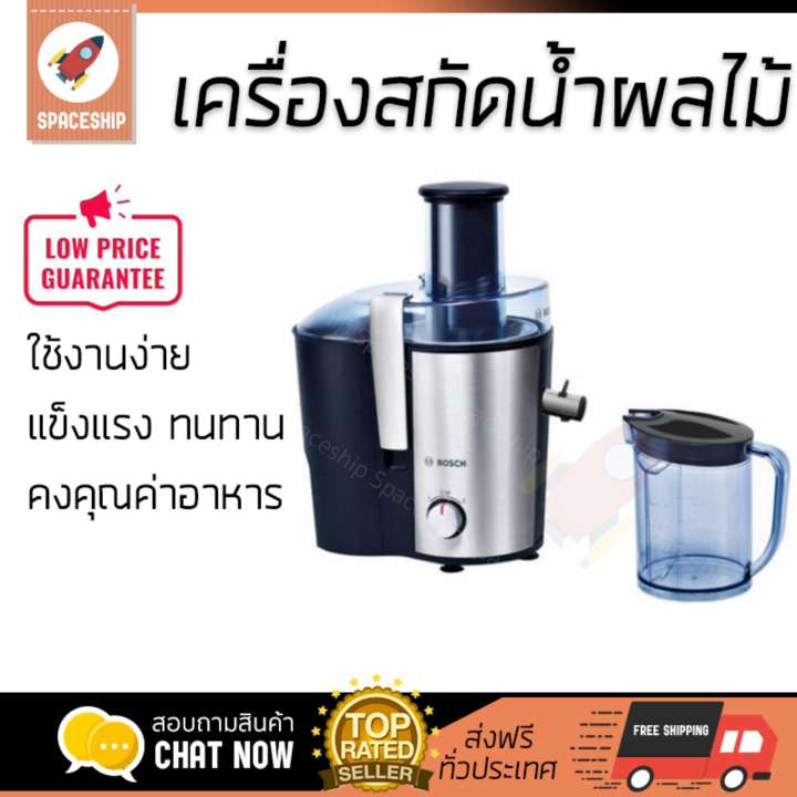 รุ่นใหม่ล่าสุด เครื่องสกัดน้ำผักและผลไม้  เครื่องสกัดน้ำผลไม้ BOSCH MES3500 | BOSCH | MES3500 โถปั่นทนทาน ปั่นได้ละเอียดมาก ล้างทำความสะอาดง่าย เครื่องปั่นอเนกประสงค์  Juicers จัดส่งฟรีทั่วประเทศ