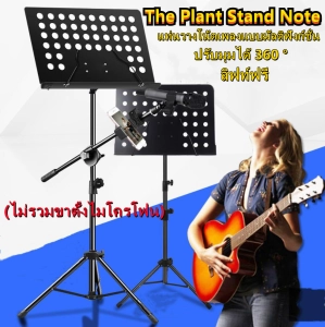 สินค้า The Plant Stand Note ที่วางโน๊ตเหล็ก ขนาดใหญ่(Black) แท่นวางโน้ตเพลงแบบมัลติฟังก์ชั่น, แท่นวางโน้ตเพลงแบบพับได้และแบบพกพา, ลิฟท์ฟรี, ปรับมุม