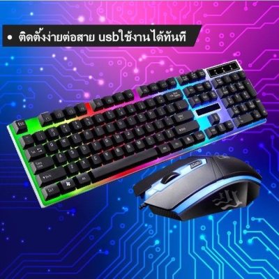 ดูภาพ RGB gaming keyboard+Mouse คีย์บอร์ดเล่นเกมส์ คีย์บอร์ดมีไฟรุ่น spotlight leopard G21 คีย์บอร์ดสีขาว แถมฟรี เม้าส์เกมมิ่งส์มีแสง เพิ่มเติม RGB gaming keyboard+Mouse คีย์บอร์ดเล่นเกมส์ คีย์บอร์ดมีไฟรุ่น spotlight leopard G21 คีย์บอร์ดสีขาว แถมฟรี เม้าส์เกมมิ่งส์มีแสง