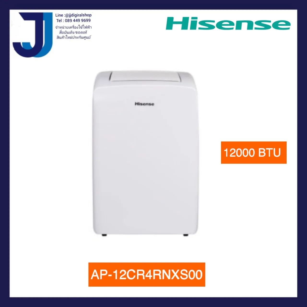 Hisense แอร์เคลื่อนที่ 12000 BTU AP-12CR4RNXS00 portable air conditioner NEW