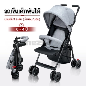 สินค้า รถเข็นเด็ก Baby trolley เข็นหน้า-หลัง ปรับ 3 ระดับ นั่ง/เอน/นอน 175 องศา โครงเหล็ก SGS รับน้ำหนักได้มากถึง 50kg Foldable baby stroller Simplez