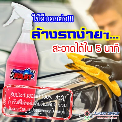 "SuperFast cleaning product. Multi-purpose cleaner for Car, Truck, Motorcycle/Bigbike wash products, Bathroom Cleaning, Commercial Cleaning Products, Floor Cleaning Products, Kitchen Cleaning. "