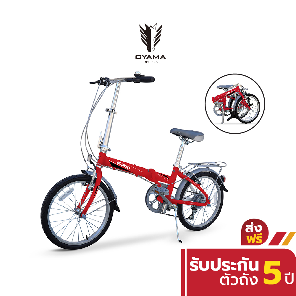 จักรยานพับ OYAMA PEGASUS ขนาด 20 นิ้ว เกียร์ shimano 6 speed จักรยาน พกพา พับได้ วัสดุ อัลลอย น้ำหนักเบา