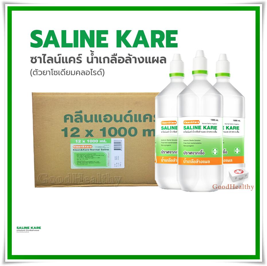 KLEAN&KARE-Normal Saline น้ำเกลือเช็ดหน้า ล้างจมูก ล้างแผล ล้างคอนแทคเลนส์ 1000 ML.12 ขวด