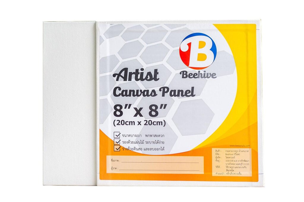 กระดานแคนวาส Beehive ระบายสี Canvas Panel สี กระดานแคนวาส 8 x 8 นิ้ว