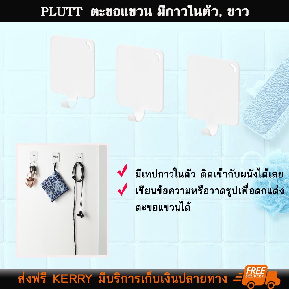 Hook, Self-Adhesive, White ตะขอแขวน มีกาวในตัว / 3 ชิ้น มีเทปกาวในตัว ติดเข้ากับผนังได้เลย เขียนข้อความหรือวาดรูปเพื่อตกแต่งตะขอแขวนได้ รองรับน้ำหนักสูงสุด/ตะขอ: 0.50 กก. ปริมาณบรรจุ: 3 ชิ้น By Everything-Shop.