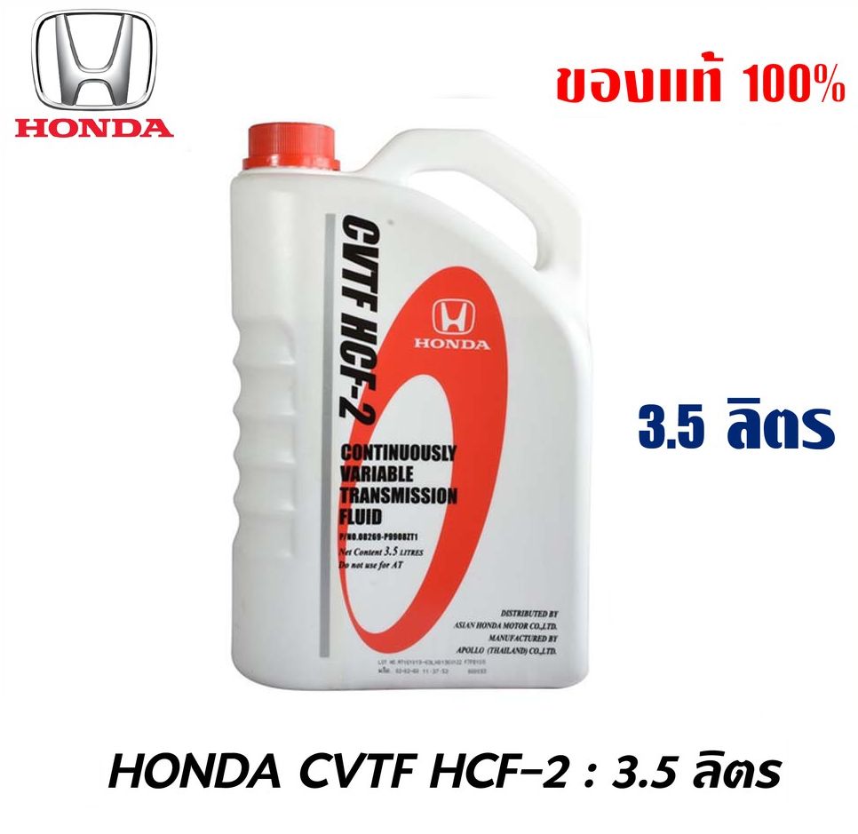 honda-cvt-hcf-2-3-5-100