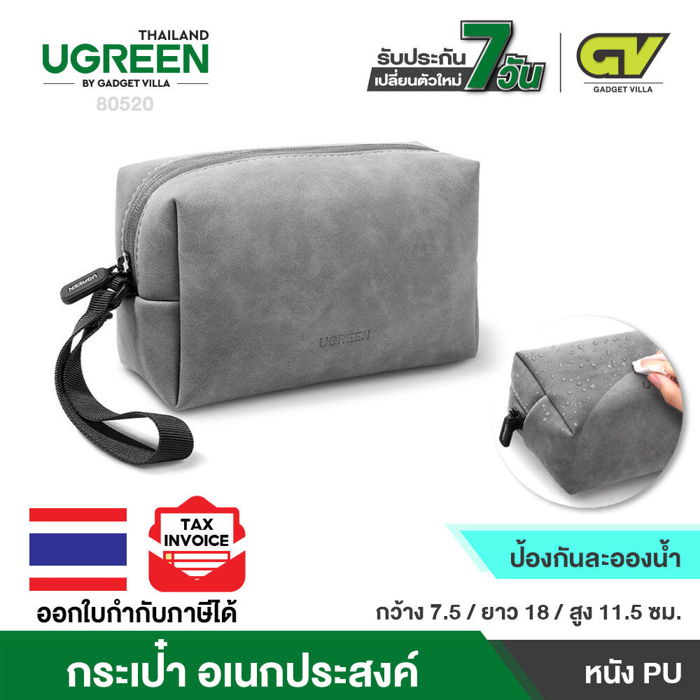 UGREEN รุ่น LP285 กระเป๋า Digital Storage Leather Bag, กระเป๋า อเนกประสงค์ Electronic Accessories Gadget Organizer Case Lanyard With Grid Layered, Travel Gear Storage Carrying Sleeve Pouch for USB Cable, Earphones, Hard Drives, Power Banks