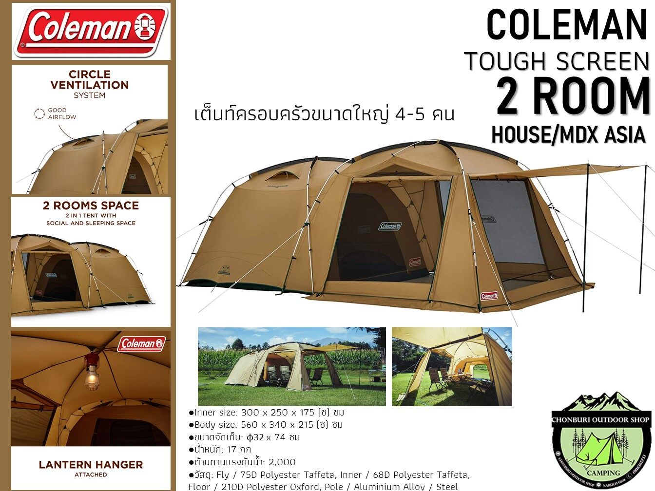 COLEMAN TOUGH SCREEN 2 ROOM HOUSE/MDX ASIA 2000038139