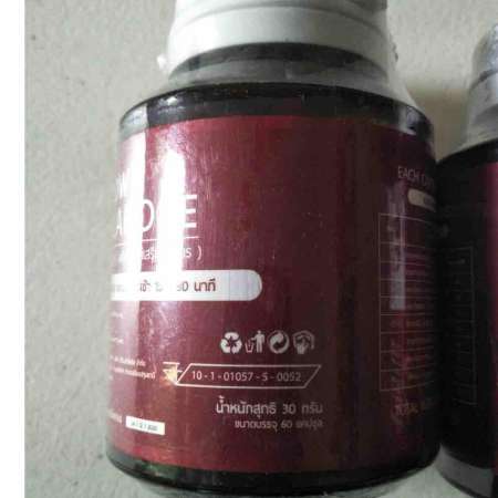 DW collarose collagen cherry คอลลาเจนผิวสวยใส บรรจุ 60 แคปซูล