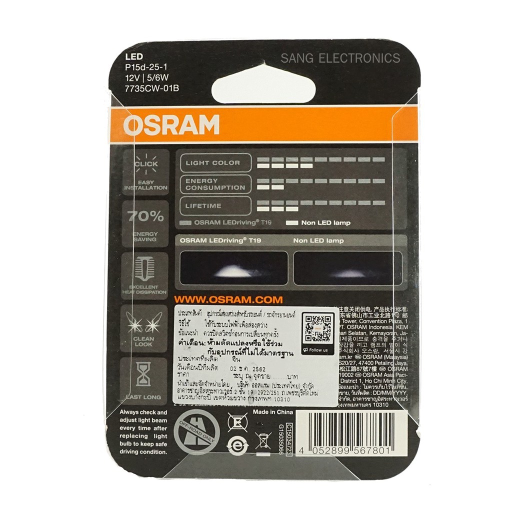 ไฟหน้ามอเตอร์ไซค์ OSRAM LED T19 แสงสีขาว 12V 5/6W จำนวน 1 หลอด