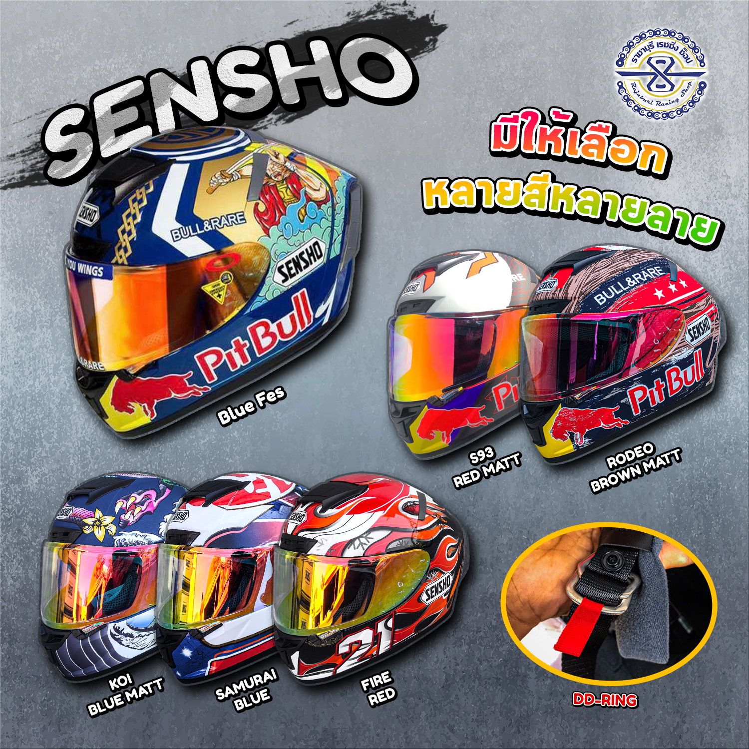 [ใหม่ล่าสุด 2021 !!] หมวกกันน็อค SENSHO ( Sensho Helmet )  มีให้เลือกหลายสี