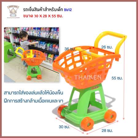 Thaiken รถเข็นชอปปิ้ง (สีส้ม) 8612