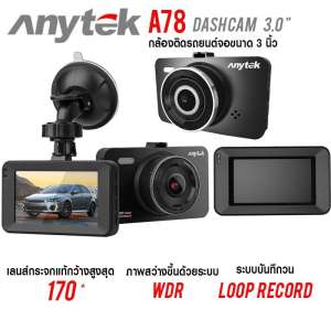 กล้องติดรถยนต์ Anytek รุ่น A78 WDR/FHD1080P