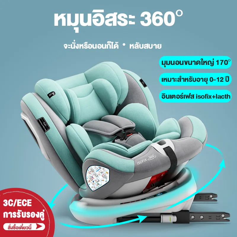 ภาพสินค้าคาร์ซีทเด็ก การรับรองคู่ 3C/ECE เหมาะสำหรับเด็ก 0-12 ปี หมุนอิสระ 360อินเตอร์เฟสisofix+lacth คาร์ซีทแรกเกิด เบาะคาร์ซีท Carseatเด็กแรกเกิด จากร้าน Vansarge บน Lazada ภาพที่ 1