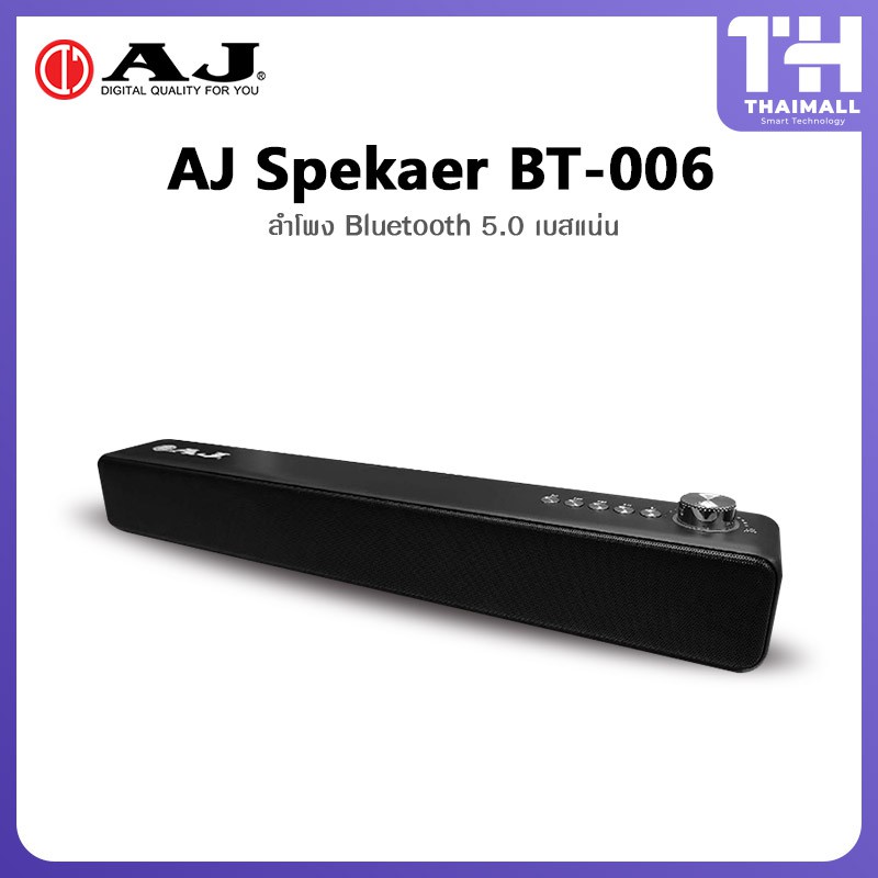 AJ - BT006 Bluetooth Speaker ลำโพงบลูธูทไร้สาย หน้าจอแสดงผลแบบ LED