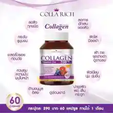 ภาพขนาดย่อของภาพหน้าปกสินค้า[เซตคู่ 2 กระปุก] collarich collagen [60 เม็ด] + Zom Rich Zu ส้มริชซึ [30 เม็ด] จากร้าน Bella Colla by Wora บน Lazada ภาพที่ 8