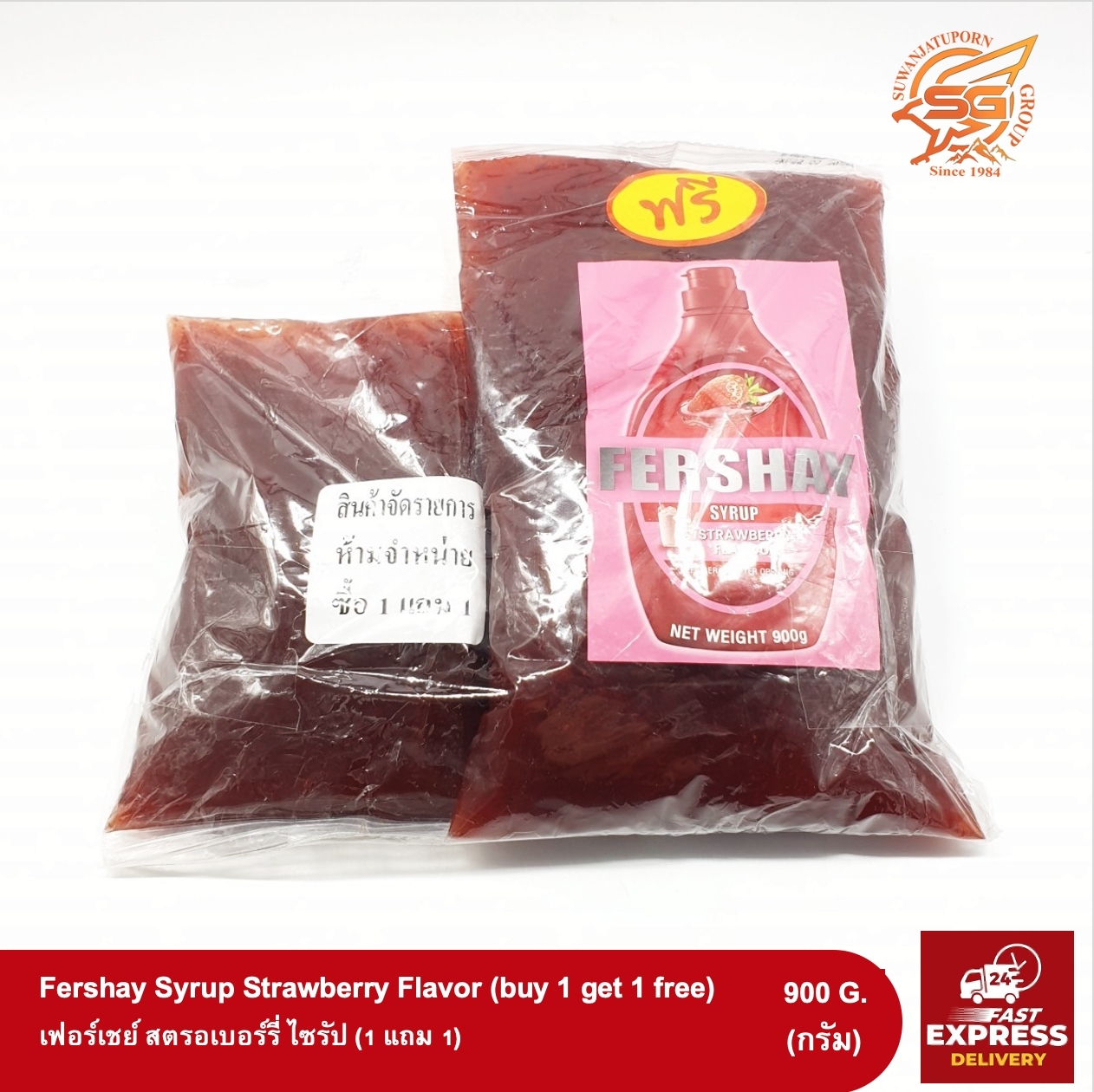 เฟอร์เชย์ สตรอเบอร์รี่ ไซรัป (1 แถม 1 ) Fershay Syrup Strawberry Flavor /วัตถุดิบเบเกอรี่
