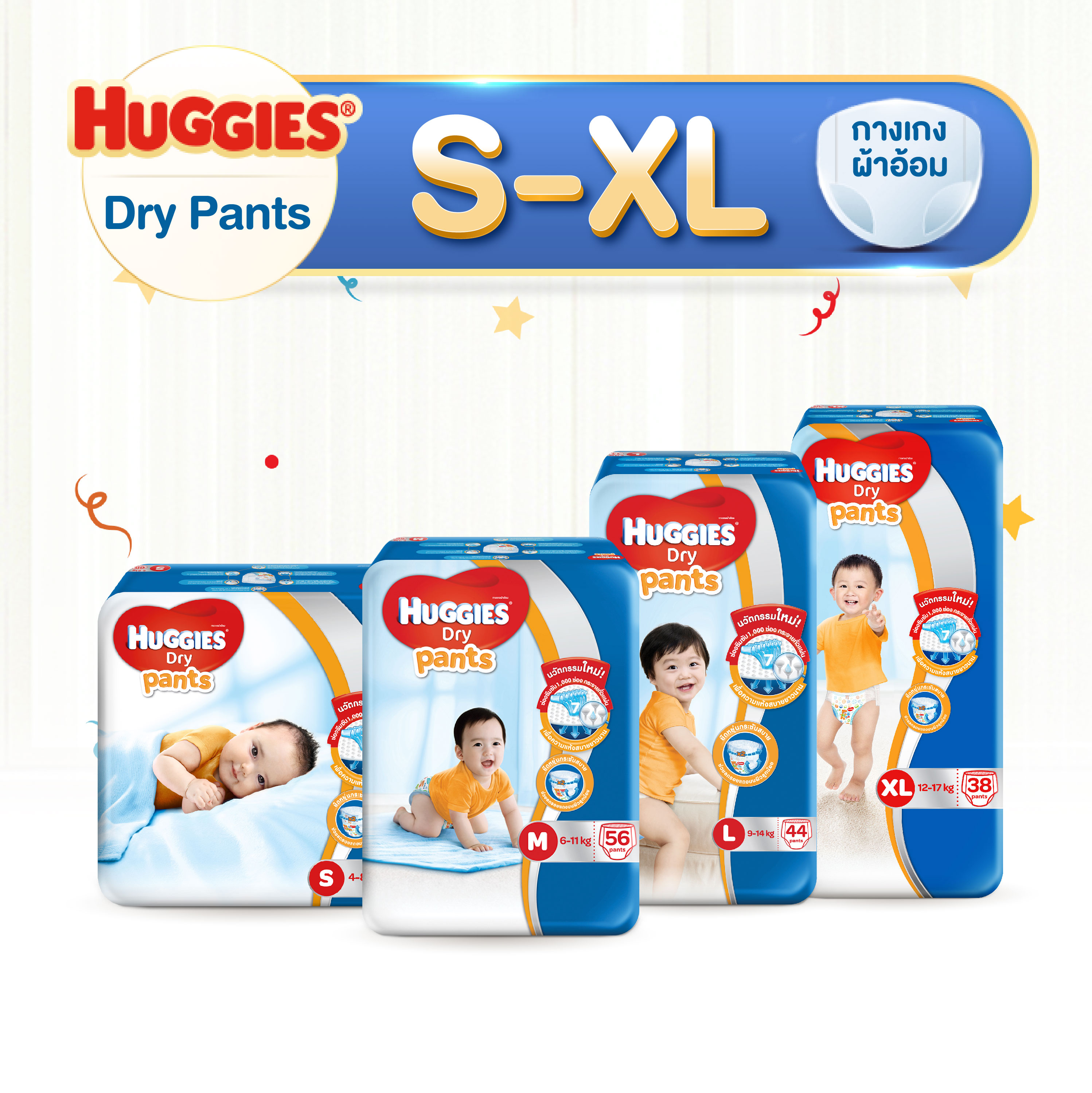 โปรโมชั่น (เลือกไซส์ด้านใน) Huggies Dry Pant Diapers ฮักกี้ส์ ดราย แพ้นท์ ผ้าอ้อมเด็ก กางเกงผ้าอ้อม แพมเพิส ผ้าอ้อมเด็กชาย - หญิง