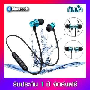 หูฟังบลูทูธ หูฟังไร้สาย กันน้ำ พร้อมแม่เหล็ก หูฟังออกกำลังกาย  Magnet Bluetooth earphone v.4.1 หูฟังใส่วิ่ง หูฟังกันน้ำ