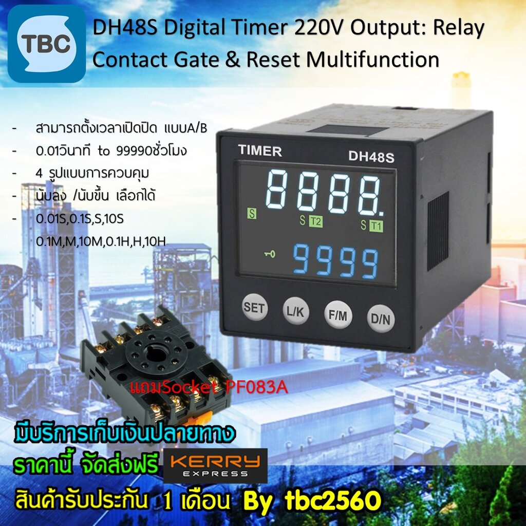 ตัวตั้งเวลารุ่นใหม่ Timer DH48S Digital Timer 220V Output Relay