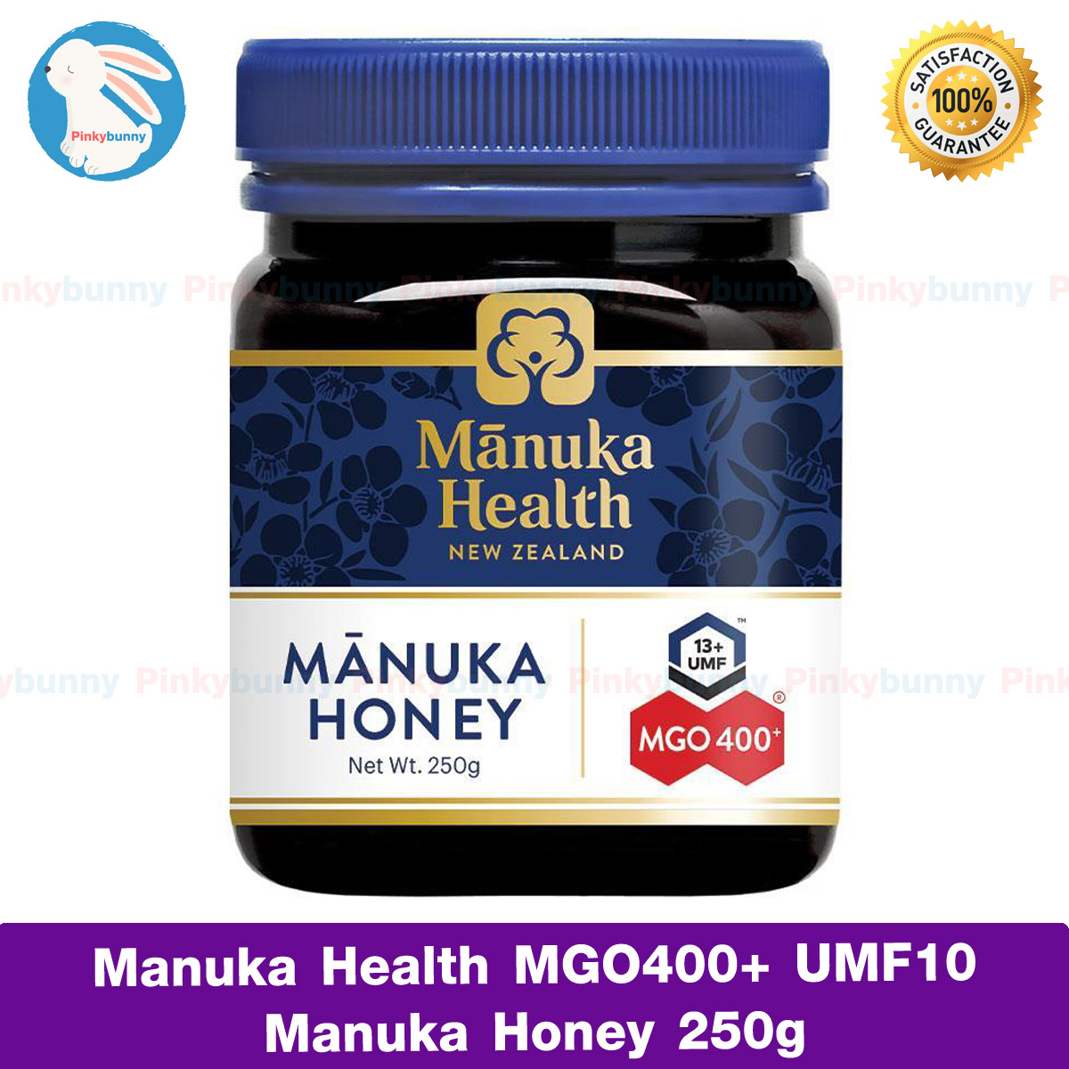 น้ำผึ้งมานูก้า จากนิวซีแลนด์ Manuka Health MGO400+ UMF10 Manuka Honey 250g น้ำผึ้ง มานูก้า