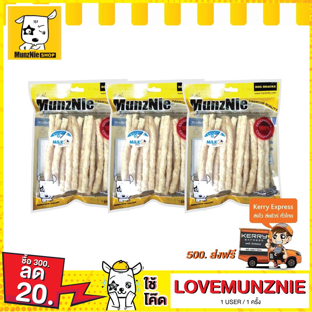 MUNZNIE ขนมขบเคี้ยวสำหรับสุนัข ครันชี่นิ่ม รสนม บรรจุ 180g (x3 packs) MUNZNIE ขนมขบเคี้ยวสำหรับสุนัข ครันชี่นิ่ม รสนม บรรจุ 180g (x3 packs)