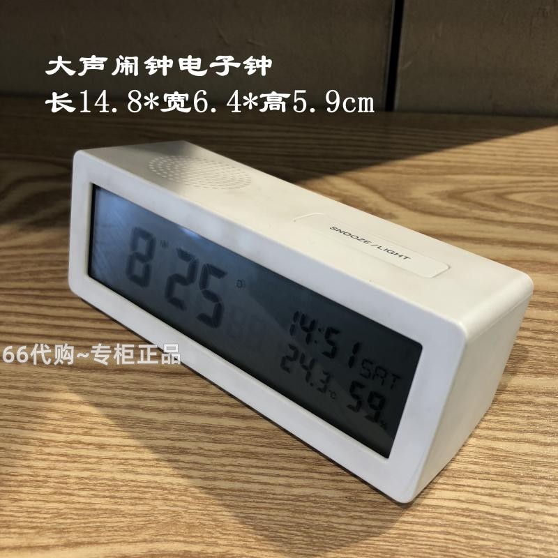 MUJI Muji electronic digital clock watch/table clock/table clock/wall