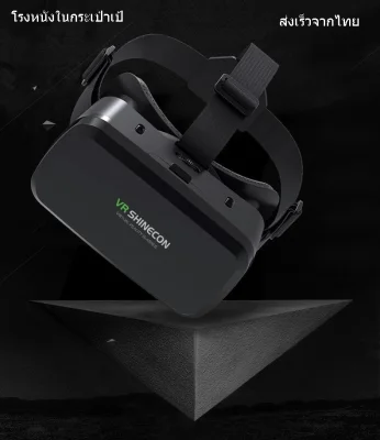 3D VR GLASSES Virtual Reality แว่น VR 3D, แว่นตา VR 3 มิติ VR SHINECON G06A