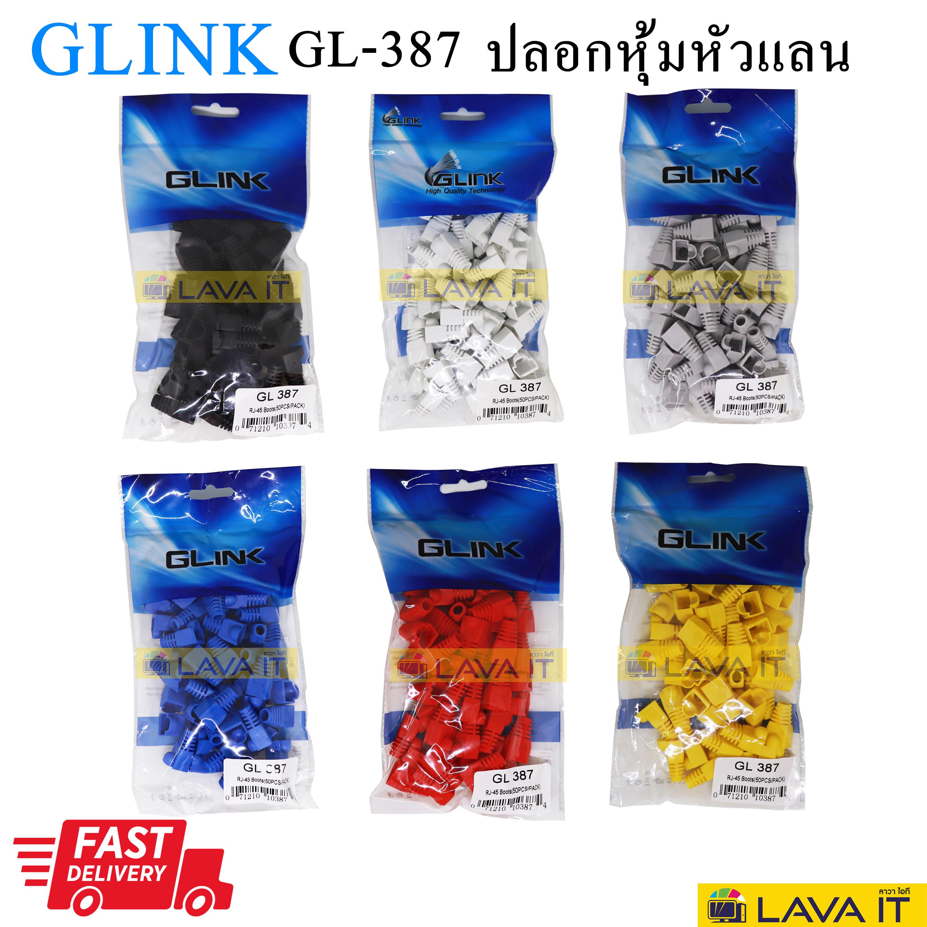 ปลอกหุ้มหัวแลน Plug Boots RJ-45 GLINK (GL387) (50/Pack) (สีดำ/ขาว/แดง/เหลือง/เทา/น้ำเงิน/คละสี)