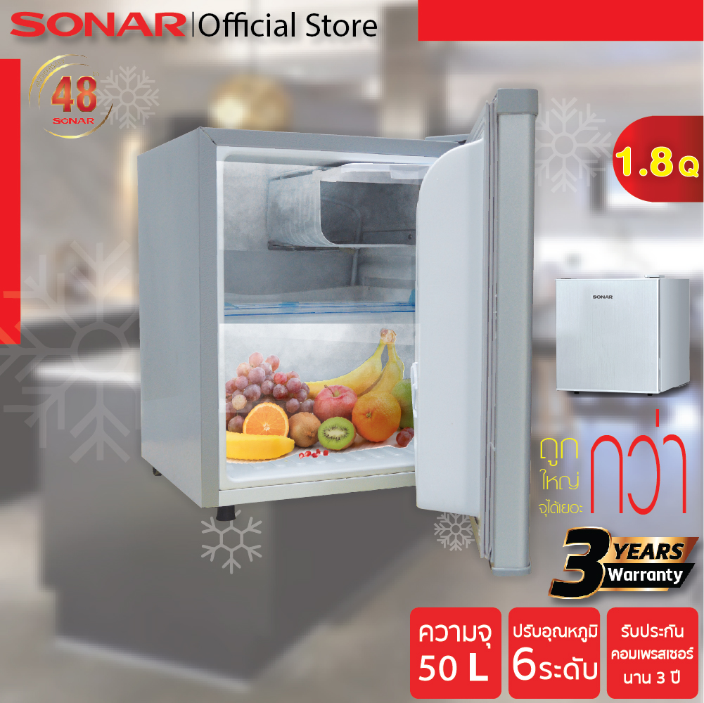 SONAR ตู้เย็น Mini Bar ตู้เย็นมินิ ตู้เย็นเล็ก ตู้เย็นมินิบาร์ ตู้เย็นราคาถูก ขนาด 50 ลิตร 1.8 คิว รุ่น RS-H50N