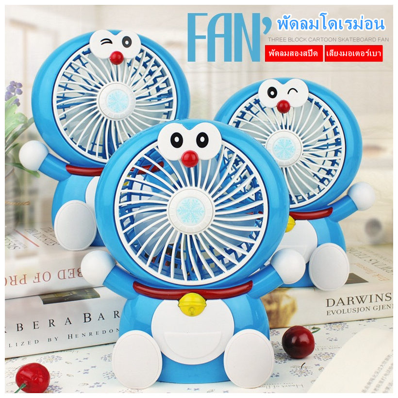 DoraemonCartoonf Mini fan พัดลมพกพาขนาดเล็ก ชาร์จสายUSBใส่ถ่านลมแรง พร้อมไฟ LED เปิด/ปิดไฟได้