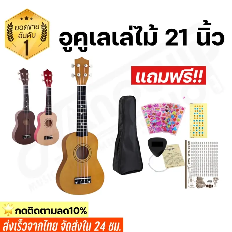 ภาพหน้าปกสินค้าNanochip le Size: 21 inch(Soprano) Model: JB-01 Free: Uk bag, Pick, Strings, Chord chart and T manual จากร้าน Nanochip Shop บน Lazada