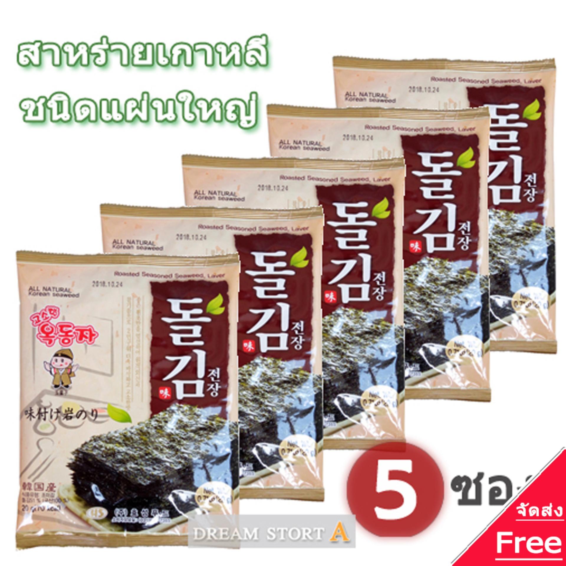 Seaweed Korea สาหร่ายเกาหลี ปรุงรส ชนิดแผ่นใหญ่ (5ซอง)