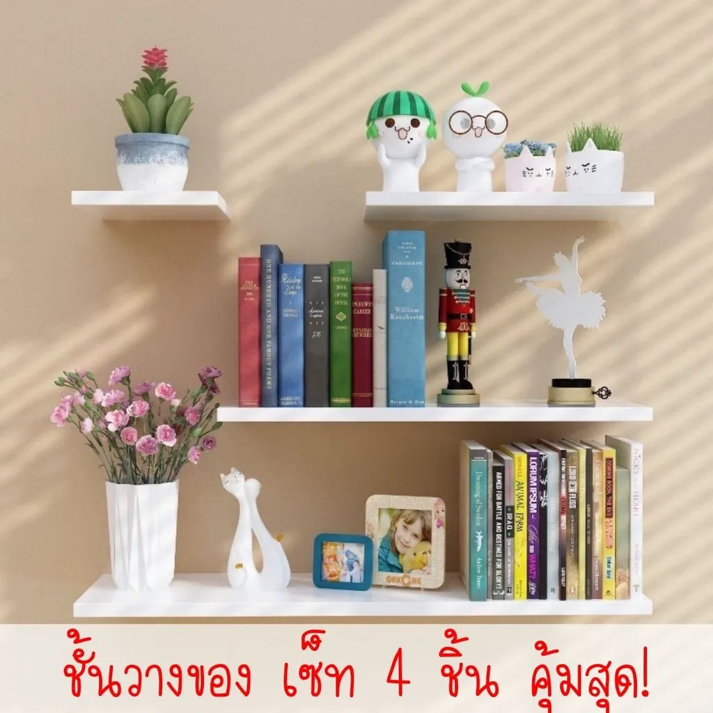 ลดราคาพิเศษ ชั้นวางของ ชั้นวางติดผนัง ชั้นวางโชว์ ชั้นตกแต่งบ้าน หิ้งพระ ชั้นวางหนังสือ ชั้นติดผนัง เซต 4ชิ้น สี ขาว ดำ ไม้ ครบชุด ราคาถูก โปรโมชั่นพิเศษ หิ้งพระ หิ้งพระติดผนัง ฐานวางพระ หิ้งพระติดผนัง สไตล์โมเดิร์น