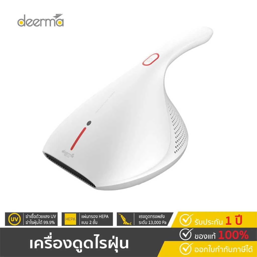 hot Deerma CM8 เครื่องดูดฝุ่น เครื่องดูดไรฝุ่น ที่ดูดฝุ่น ฆ่าเชื้อแสง UV เครื่องดูดฝุ่นที่นอน เครื่องดูดฝุ่นมือถือ