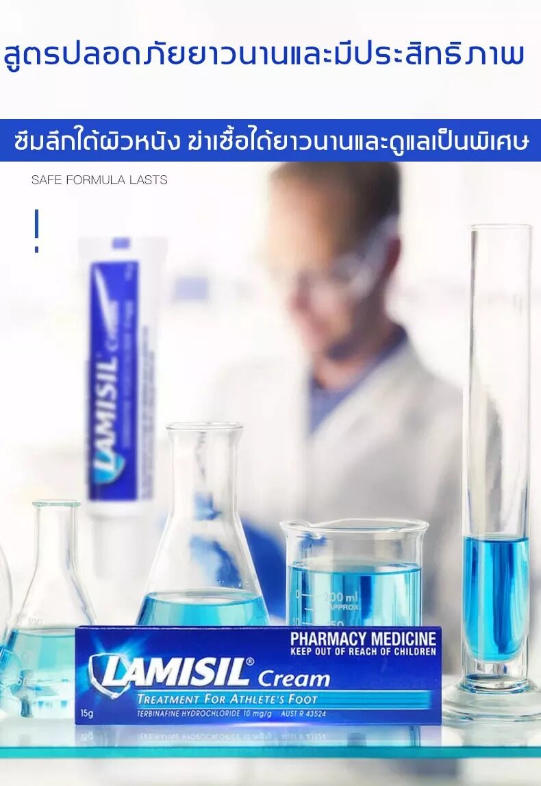 Lamisil สินค้าดูแลเท้า 15g ครีมลดกลิ่นเท้า ครีมระงับกลิ่นเท้า คันเท้า ...