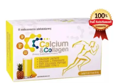 CC calcium & collagen #ซีซีแคลเซียมและคอลลาเจน 1 กล่อง(15 ซอง)