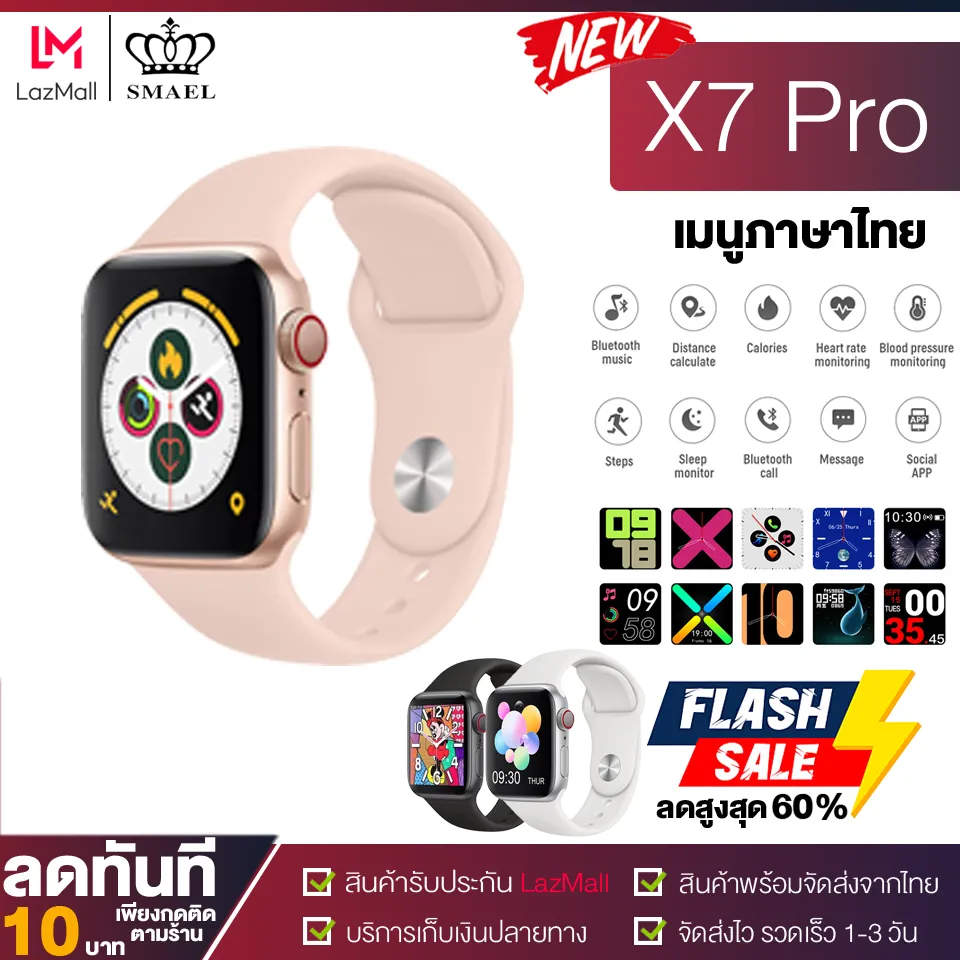 [สินค้าส่งจากไทย] Smart Watch X7/X7 ProMax นาฬิกาสมาร์ทวอชท์ สมาร์ทวอชท์ ตั้งรูปหน้าจอได้ รองรับภาษาไทย นาฬิกาเพื่อสุขภาพ นาฬิกาอัจฉริยะ นาฬิกาผู้หญิง นาฬิกาผู้ชาย