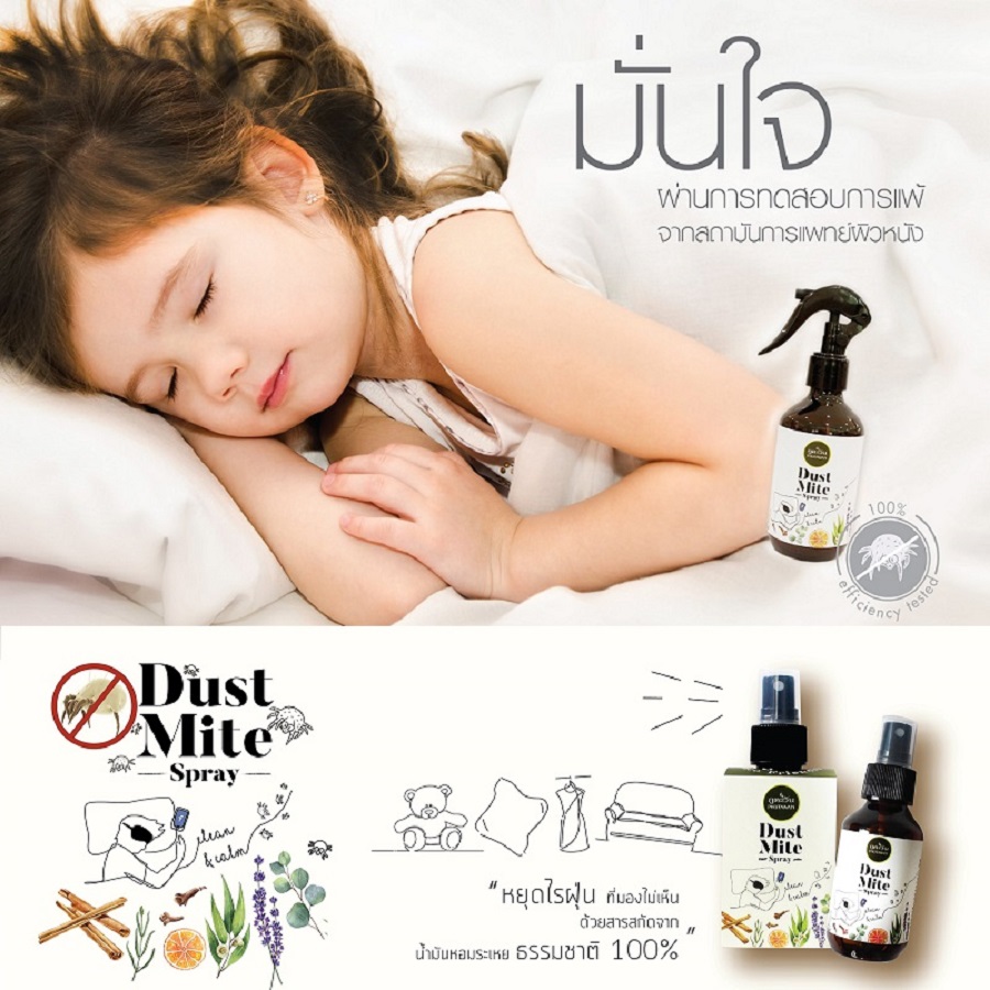 ภูตะวัน สเปรย์กำจัดไรฝุ่น สเปรย์กันไรฝุ่น ออแกนิค ( phutawan organic Dust  Mite Spray) ฉีดหมอน ที่นอน โซฟา กำจัดไรฝุ่น ไม่แพ้ ไม่มีสารเคมี by Asian  Story | Lazada.co.th